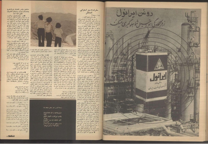 پرونده:Tamasha13510131.pdf