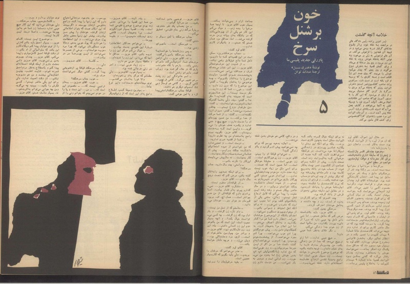 پرونده:Tamasha13510131.pdf