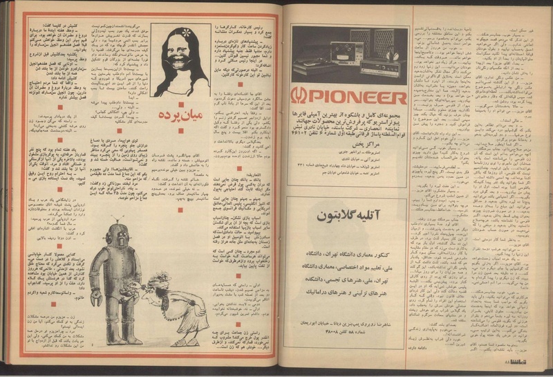 پرونده:Tamasha13510131.pdf