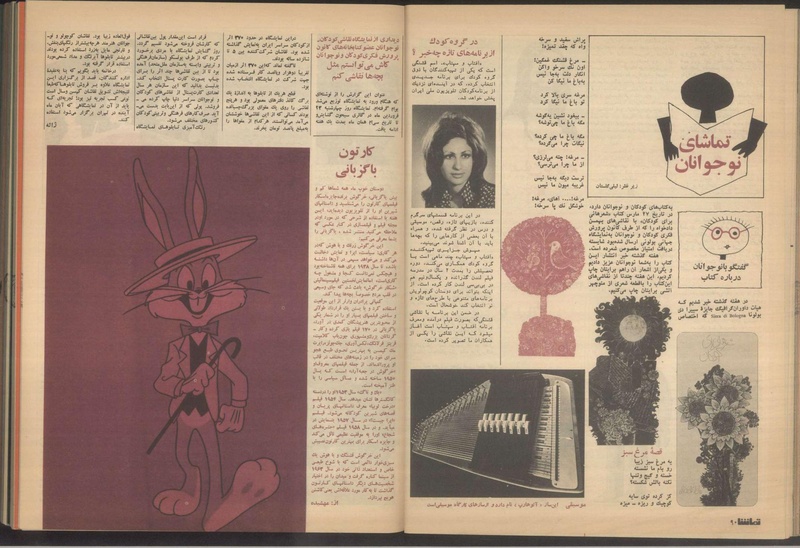 پرونده:Tamasha13510131.pdf