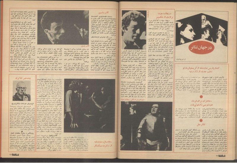 پرونده:Tamasha13510131.pdf