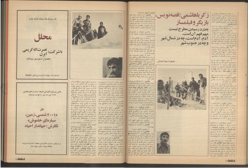 پرونده:Tamasha13510131.pdf