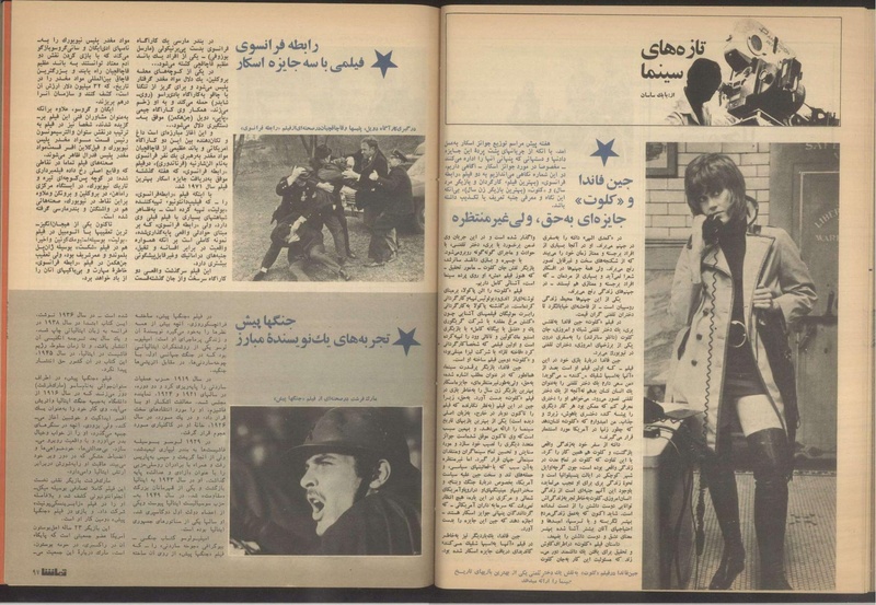 پرونده:Tamasha13510131.pdf