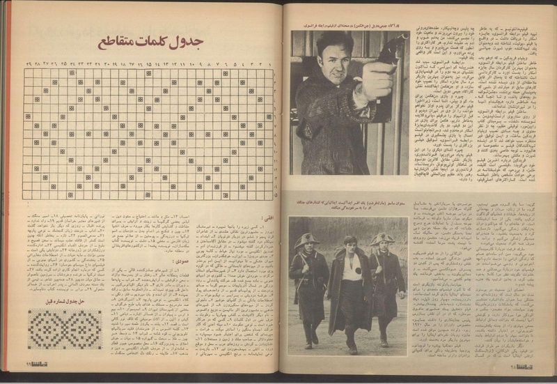 پرونده:Tamasha13510131.pdf