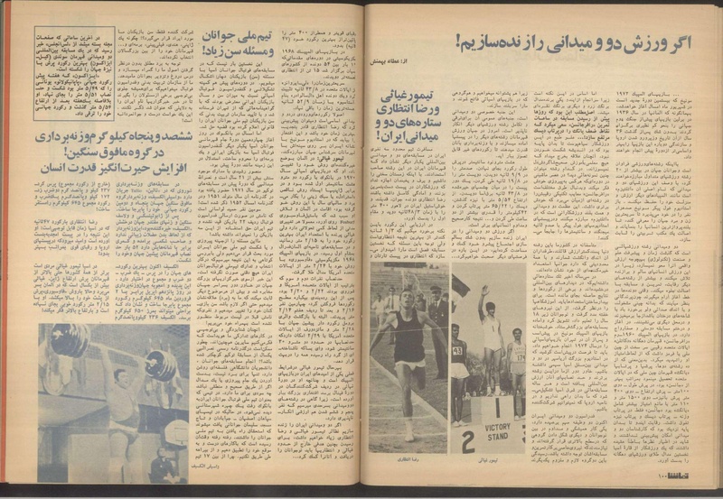 پرونده:Tamasha13510131.pdf