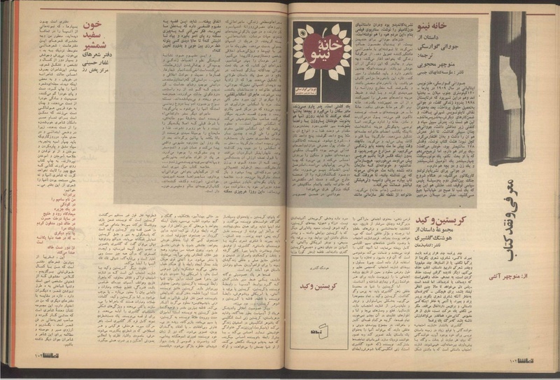 پرونده:Tamasha13510131.pdf