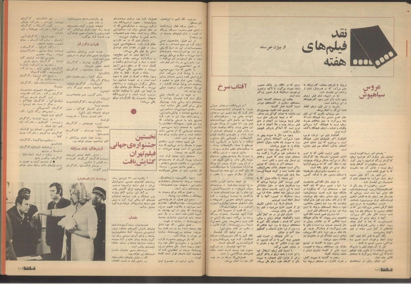 پرونده:Tamasha13510131.pdf