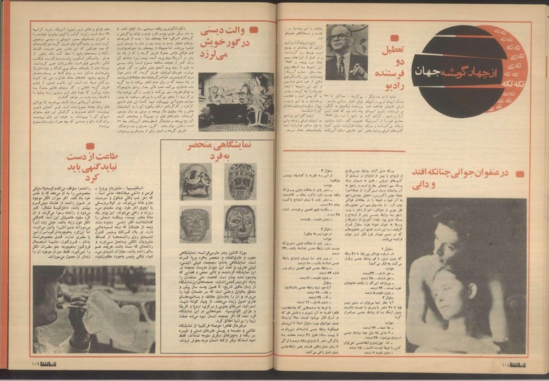 پرونده:Tamasha13510131.pdf