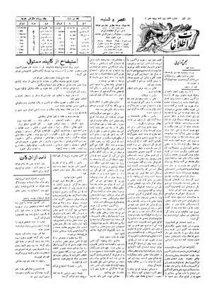 Ettelaat13051029.pdf
