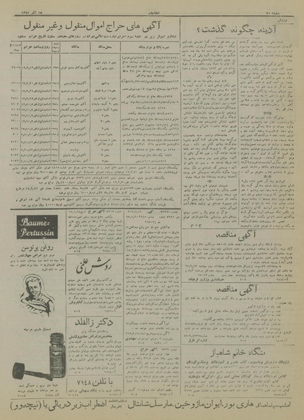 پرونده:Ettelaat13170915.pdf