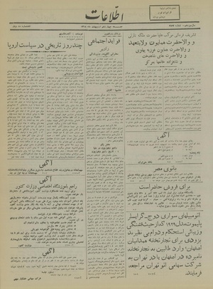 Ettelaat13180214.pdf