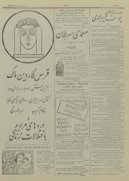 پرونده:Ettelaat13271030.pdf