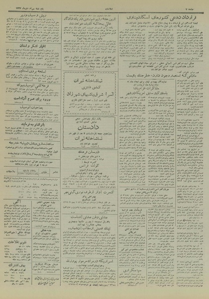 پرونده:Ettelaat13271030.pdf