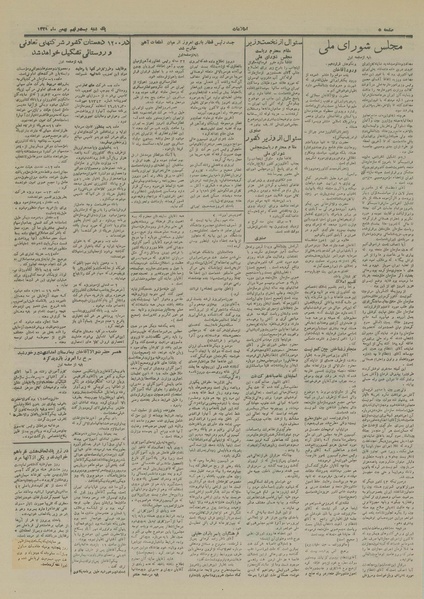 پرونده:Ettelaat13291129.pdf