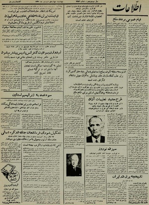 Ettelaat13300114.pdf