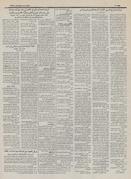 پرونده:Ettelaat13320924.pdf