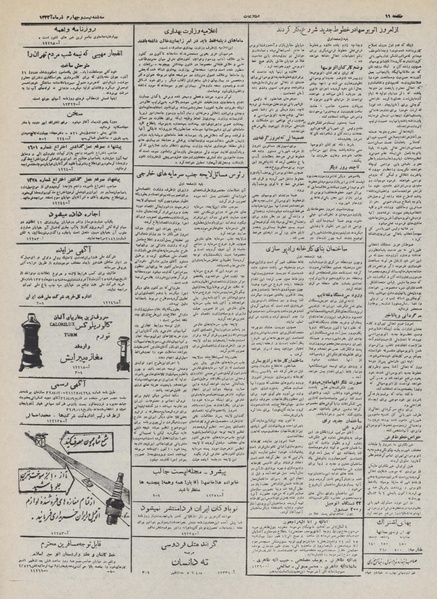 پرونده:Ettelaat13320924.pdf