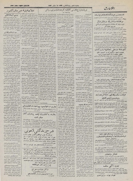 پرونده:Ettelaat13320924.pdf