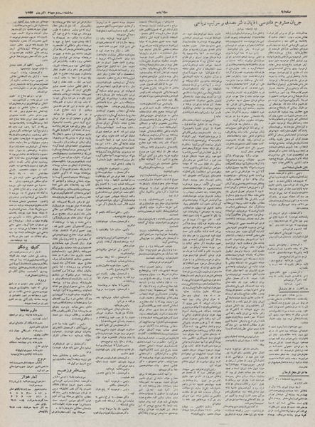 پرونده:Ettelaat13320924.pdf
