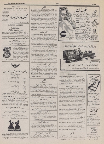 پرونده:Ettelaat13321219.pdf