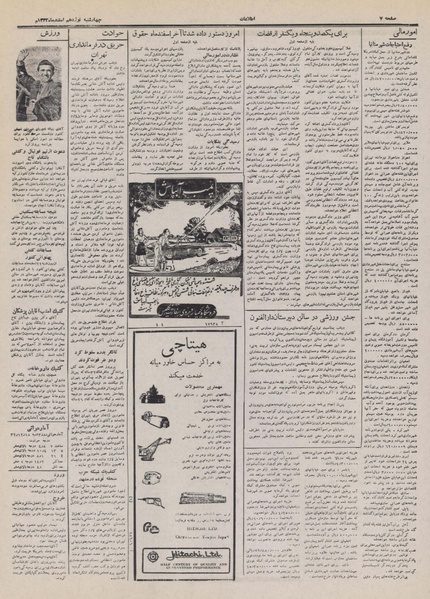 پرونده:Ettelaat13321219.pdf