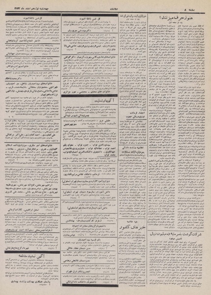 پرونده:Ettelaat13321219.pdf