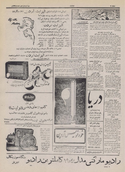 پرونده:Ettelaat13321219.pdf