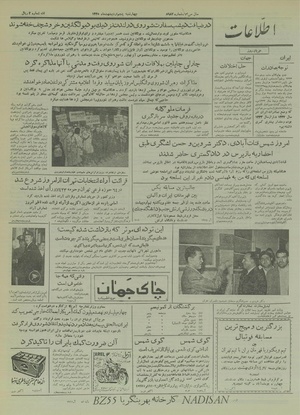 Ettelaat13350205.pdf