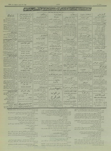 پرونده:Ettelaat13350205.pdf