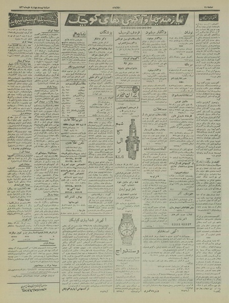 پرونده:Ettelaat13351024.pdf