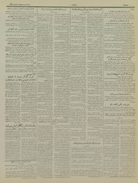 پرونده:Ettelaat13351024.pdf