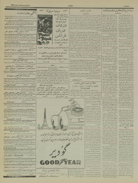 پرونده:Ettelaat13351024.pdf