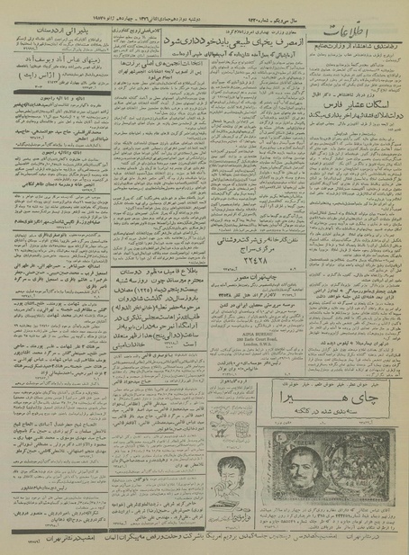 پرونده:Ettelaat13351024.pdf