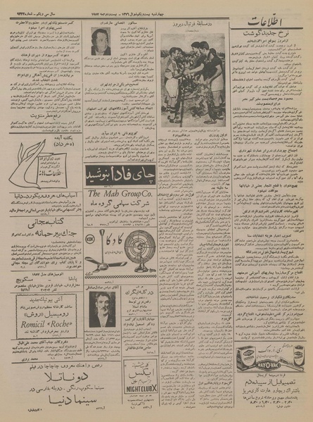 پرونده:Ettelaat13360301.pdf