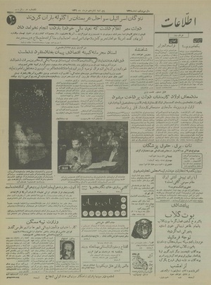 Ettelaat13360316.pdf