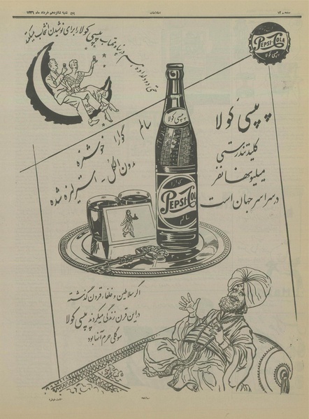 پرونده:Ettelaat13360316.pdf