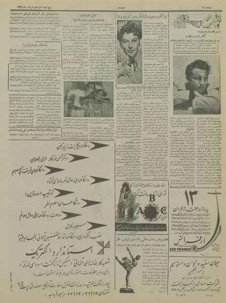 پرونده:Ettelaat13360316.pdf