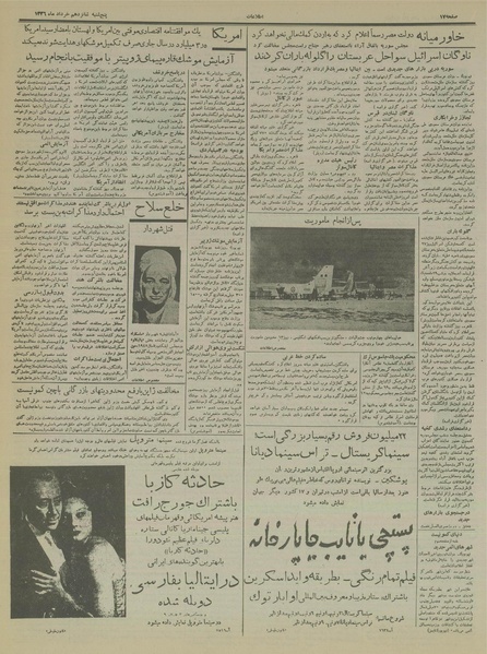 پرونده:Ettelaat13360316.pdf