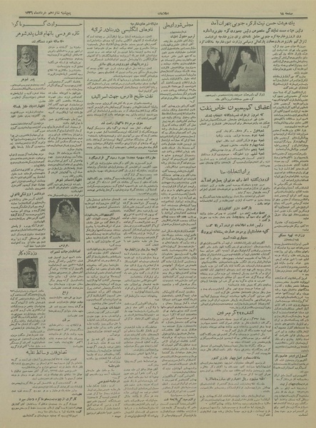 پرونده:Ettelaat13360316.pdf