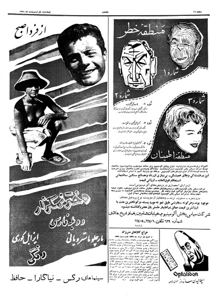 پرونده:Ettelaat13380201.pdf