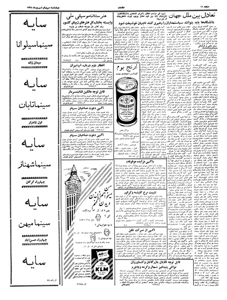 پرونده:Ettelaat13380631.pdf