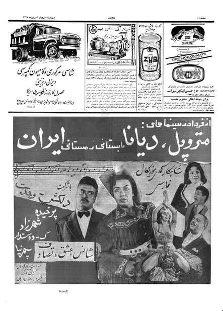 پرونده:Ettelaat13380631.pdf