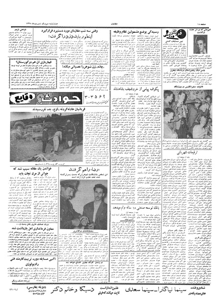 پرونده:Ettelaat13380631.pdf