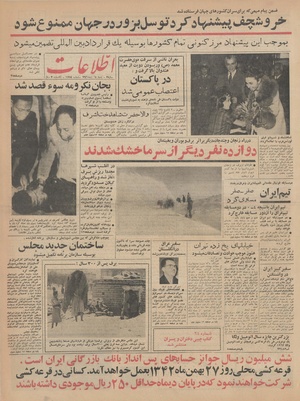 Ettelaat13421014.pdf