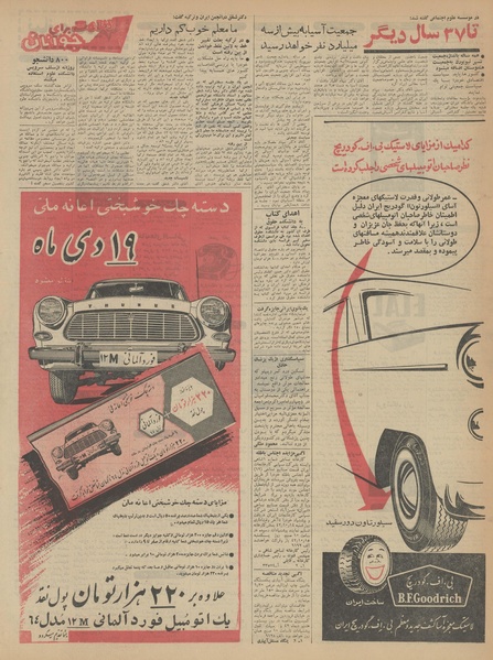 پرونده:Ettelaat13421014.pdf