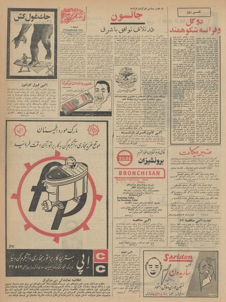 پرونده:Ettelaat13421014.pdf