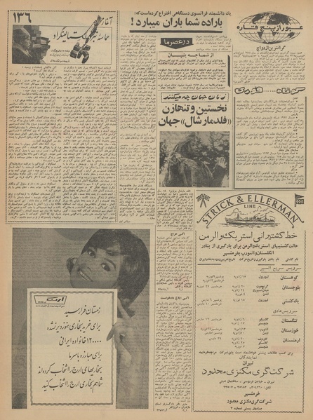 پرونده:Ettelaat13421014.pdf