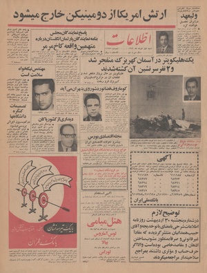 Ettelaat13440301.pdf