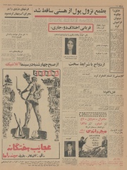 → صفحهٔ قبلی