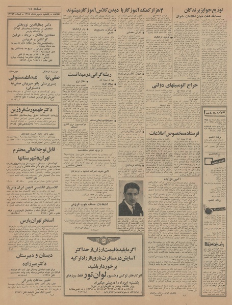 پرونده:Ettelaat13440510.pdf